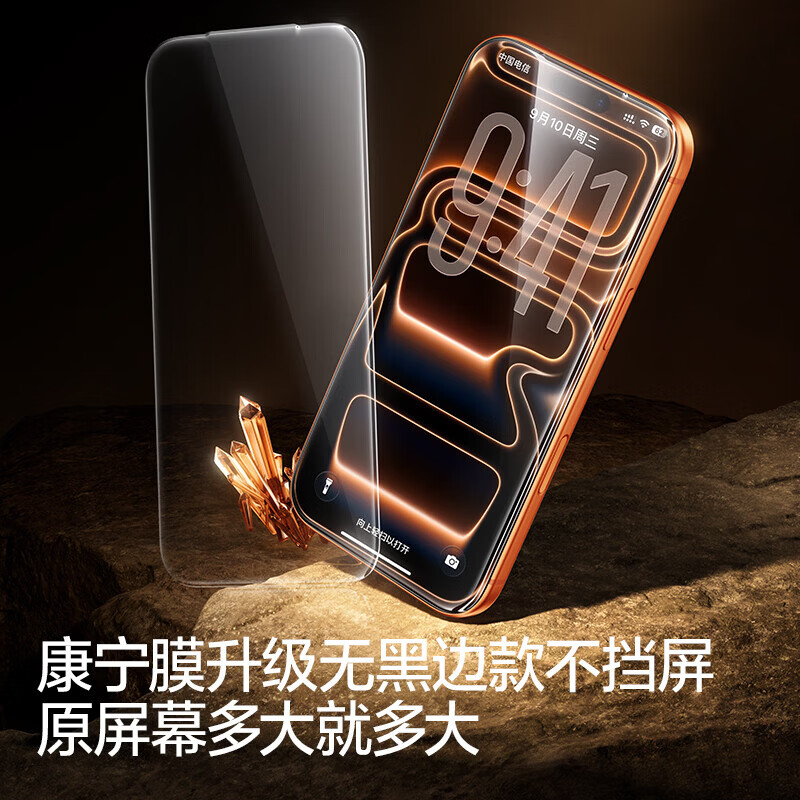 闪魔【无黑边|美国康宁】iPhone17promax钢化膜苹果17pro手机膜16/17全屏防爆Air超清无边保护膜 Air【无黑边康宁】2片装 酒精包