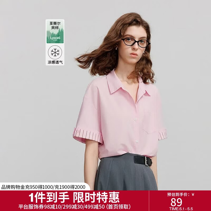 初语凉感衬衫女2025夏季新款条纹翻袖多巴胺莱赛尔衬衣休闲上衣D 浅粉色 M
