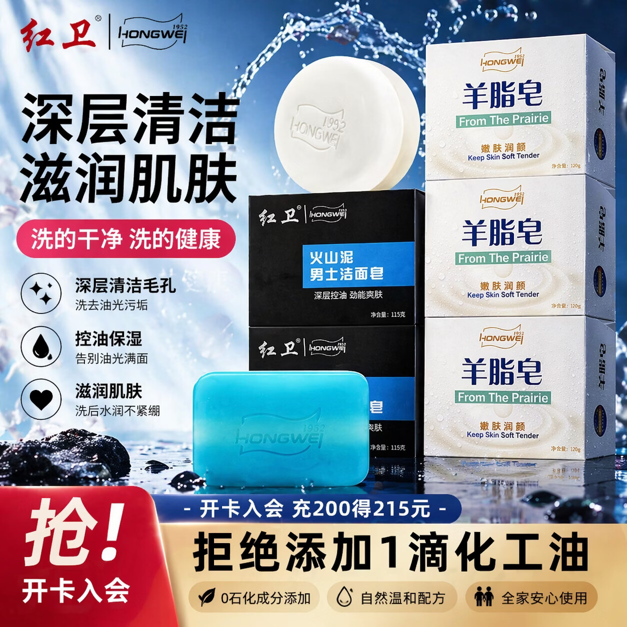红卫香皂羊脂皂120g*3+男士皂115g*2块洗脸洗澡二合一洁面皂肥皂
