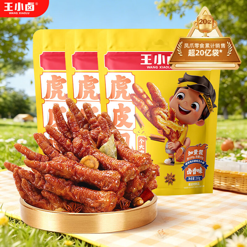 王小卤虎皮凤爪卤鸡爪卤味休闲解馋聚会追剧零食鸡肉开袋即食卤香味210g