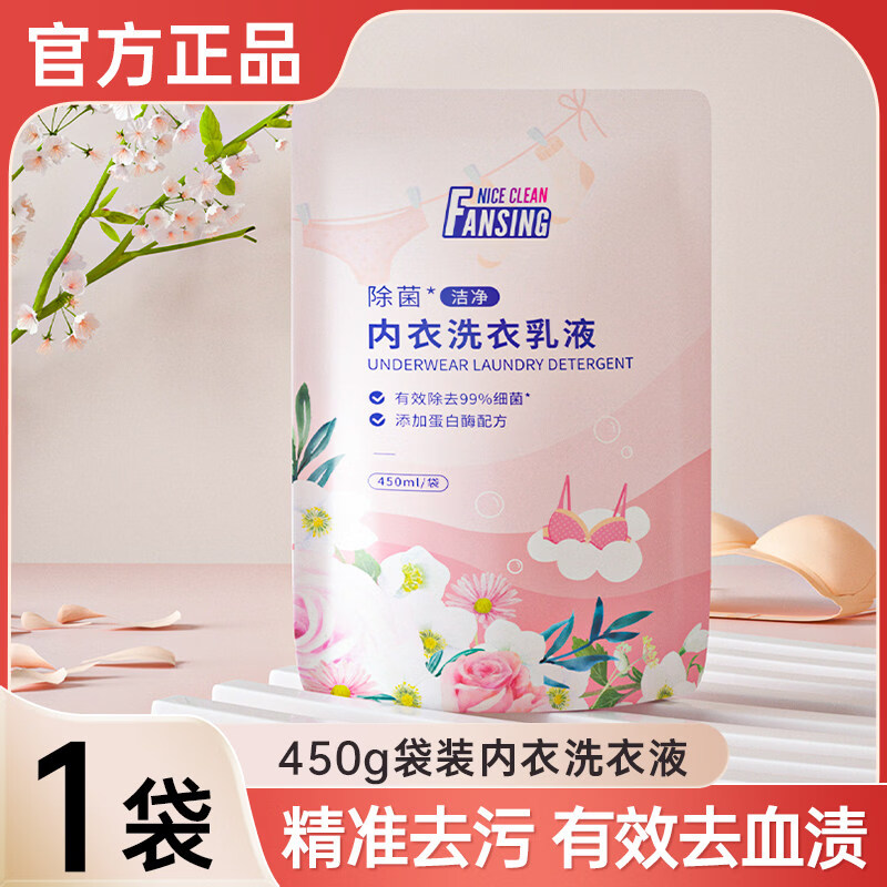 蓝漂大袋香氛洗衣液补充去渍不伤手去污袋装家庭装正品留香 【内衣洗衣液】450g*1袋