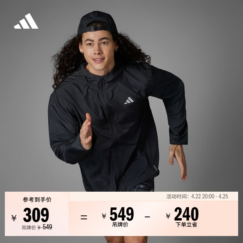 adidas简约舒适跑步运动连帽夹克外套男秋季新款阿迪达斯官方