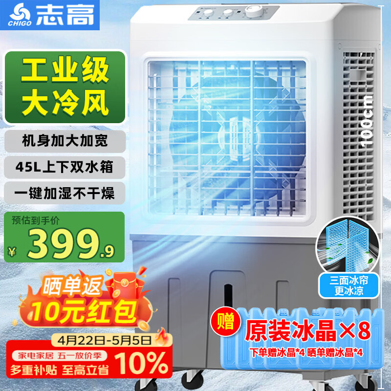 志高（CHIGO）空调扇工业冷风机强力制冷电冷风扇移动水冷空调加冰块商用冷气机大面积车间超强降温