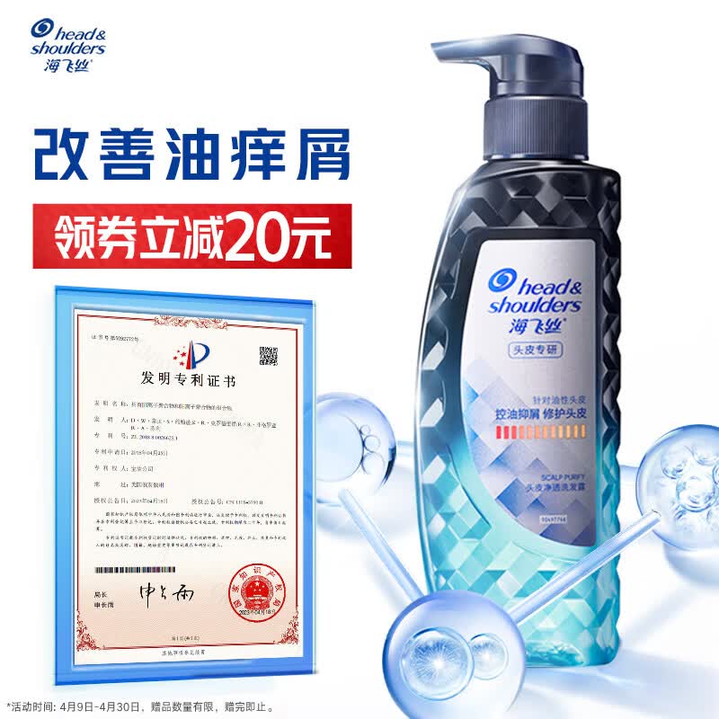海飞丝专研去屑控油洗发水470g专利配方控油排浊男士女士洗头膏洗发露
