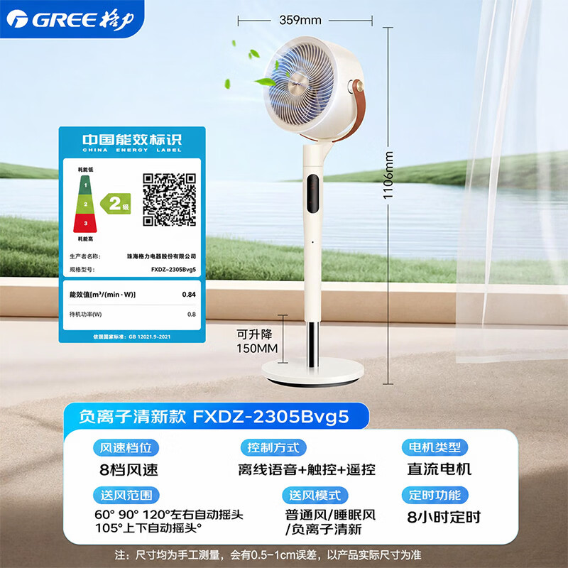 格力(GREE)空气循环扇家用卧室超轻音电风扇智能遥控定时办公客厅排气扇空调伴侣台式落地扇 【负离子清新+14米送风】语音款