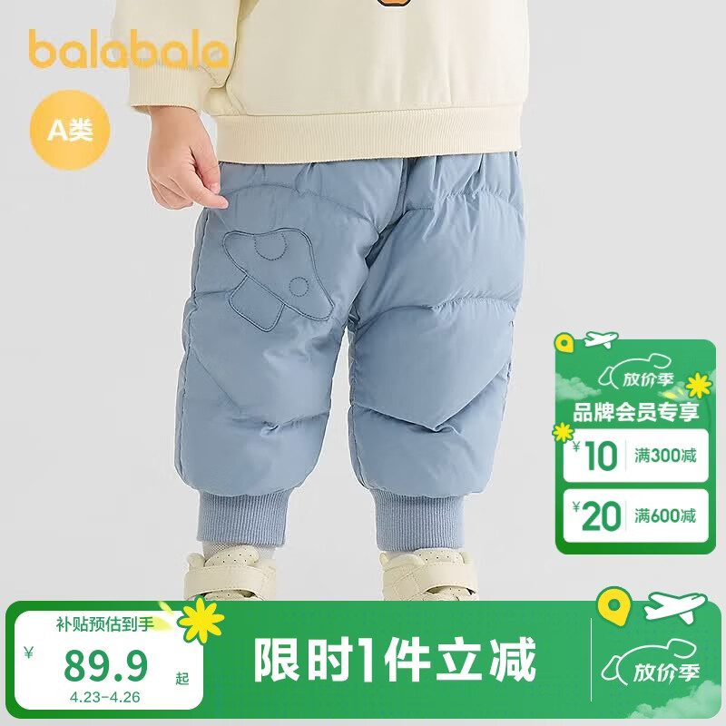 巴拉巴拉儿童裤子羽绒裤男女童长裤宝宝保暖冬季新款罗纹裤腰时尚 灰蓝80211-白鸭绒 80 充绒量20g