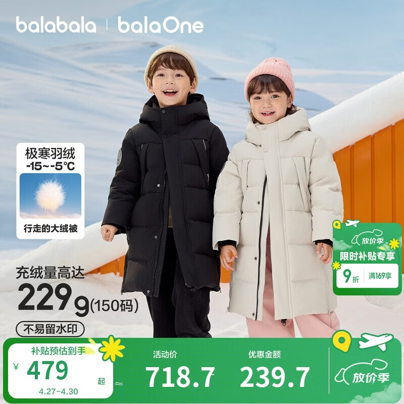 巴拉巴拉儿童羽绒服中长款冬加厚外套男女童2025连帽亲子装保暖防风防泼水