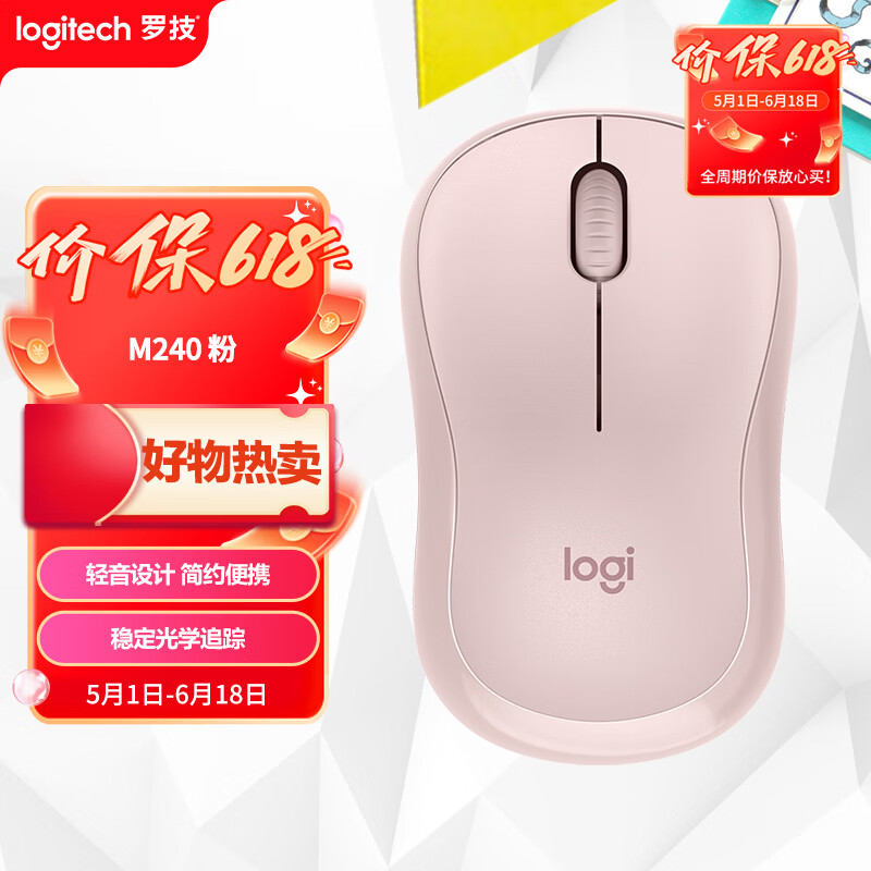 罗技（Logitech）M240 蓝牙鼠标 办公鼠标 简约便携 粉色