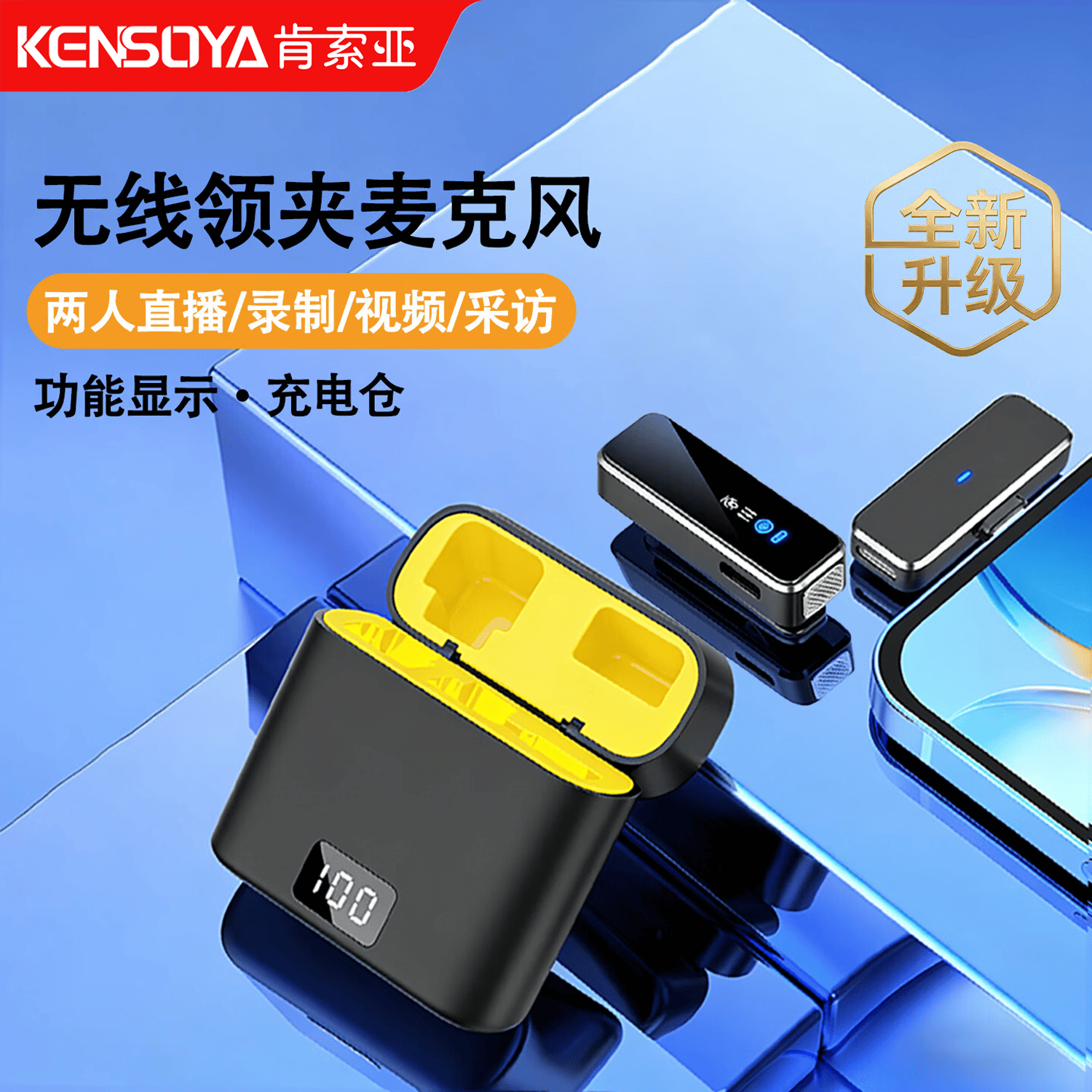 肯索亚M3无线领夹麦克风直播专用收音降噪耳麦采访主播录音手机电脑相机拍视频夹领式拾音器K歌混响话筒 一拖一带仓【Lightning版】苹果14及以下
