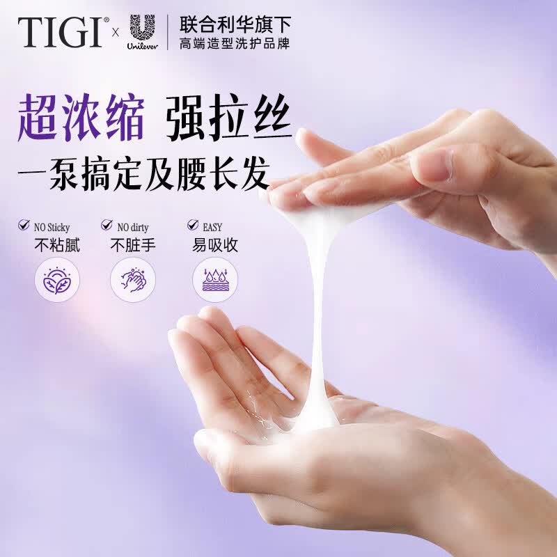体吉(TIGI)宝贝蛋弹力素烫发卷发保湿护卷蓬松免洗持久定型 【买2瓶更划算】卷发弹力素240ml*2