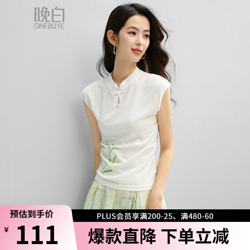 晚白【新品】2026年夏款新中式立领盘扣上衣亲肤莱赛尔无袖针织衫女 米杏色 M