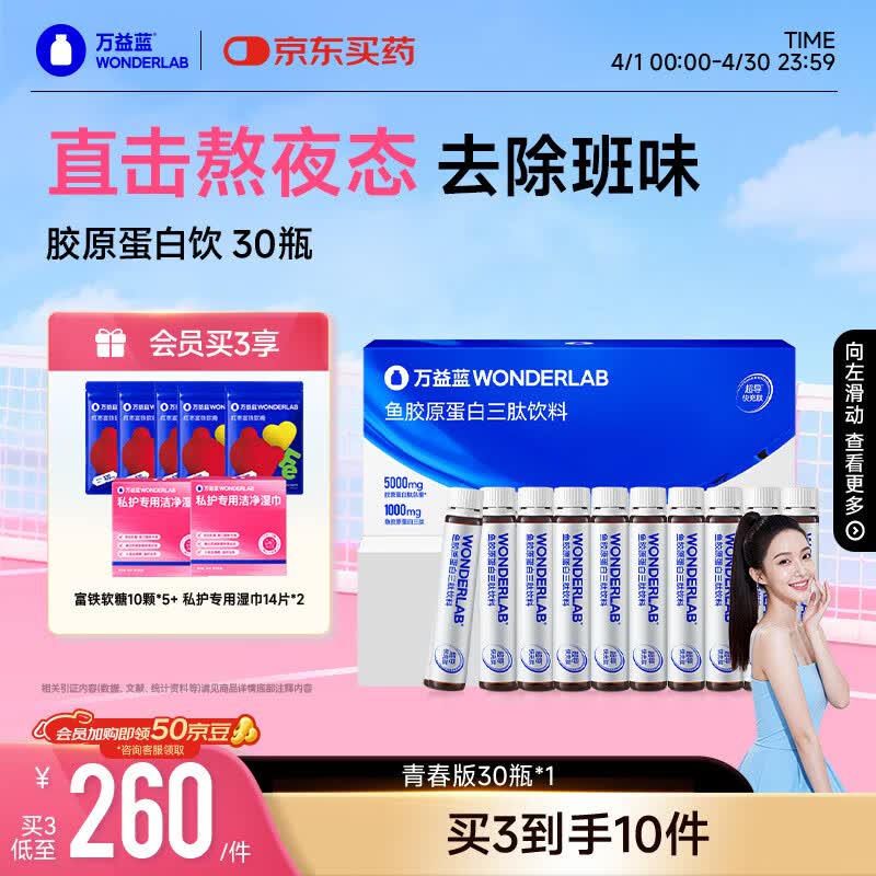 ������WONDERLAB��ԭ�������Ŀڷ�Һ 0����С���ӽ�ԭ������ 25ml*30ƿ 299.00