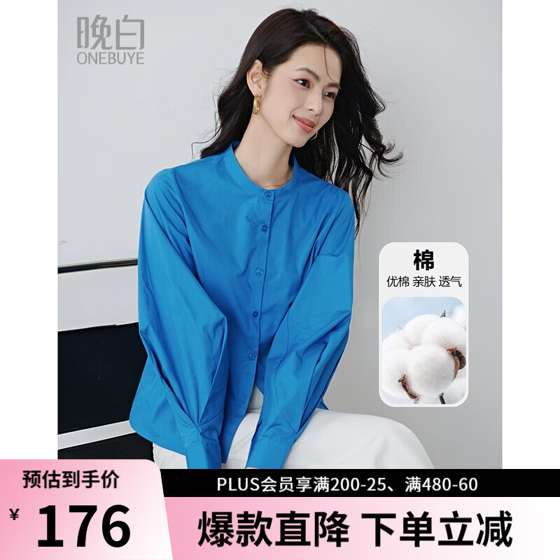 晚白100%纯棉克莱因蓝衬衫女2026年春款法式小众梨型身材友好大码衬衣 蓝色 M