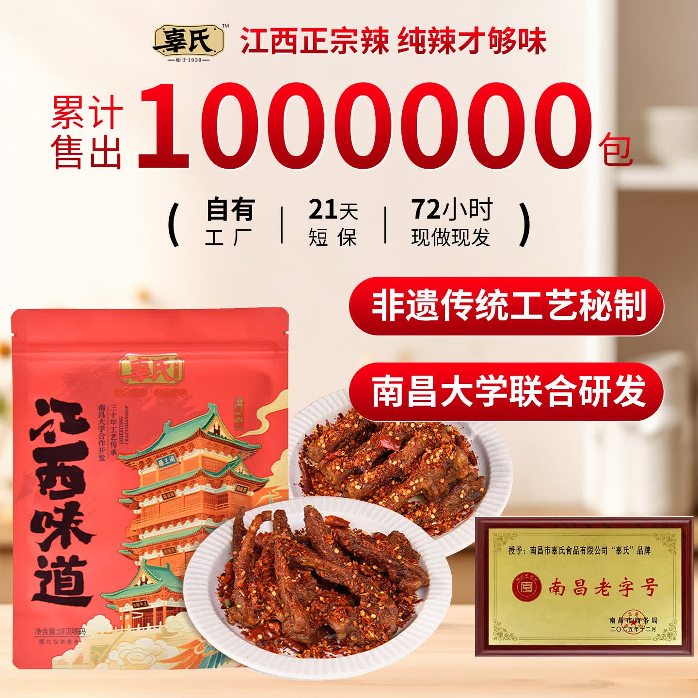 辜氏简餐定食大份鸭脖鸭锁骨鸡爪加热味道更美味江西南昌老字号特色 【高考专享】毕业欢聚解馋卤味组合800克 30年南昌老字号非遗+南昌大学联合研发