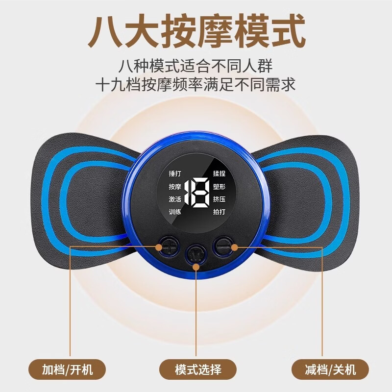 充电式迷你智能脉冲按摩贴片多功能肩颈腰背颈椎针灸理疗仪经络疏通全身穴舒缓肌肉疲劳便携按摩器 【充电款8模式19档】一对装8贴片