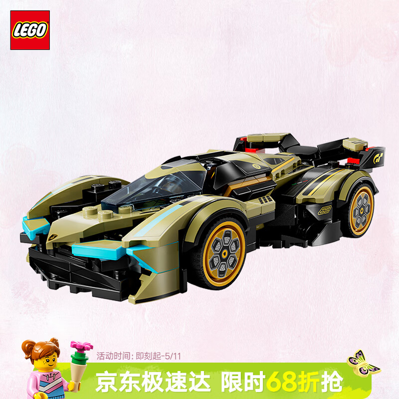 乐高（LEGO）积木赛车系列76923 兰博基尼GT超跑男女孩儿童玩具母亲节520礼物