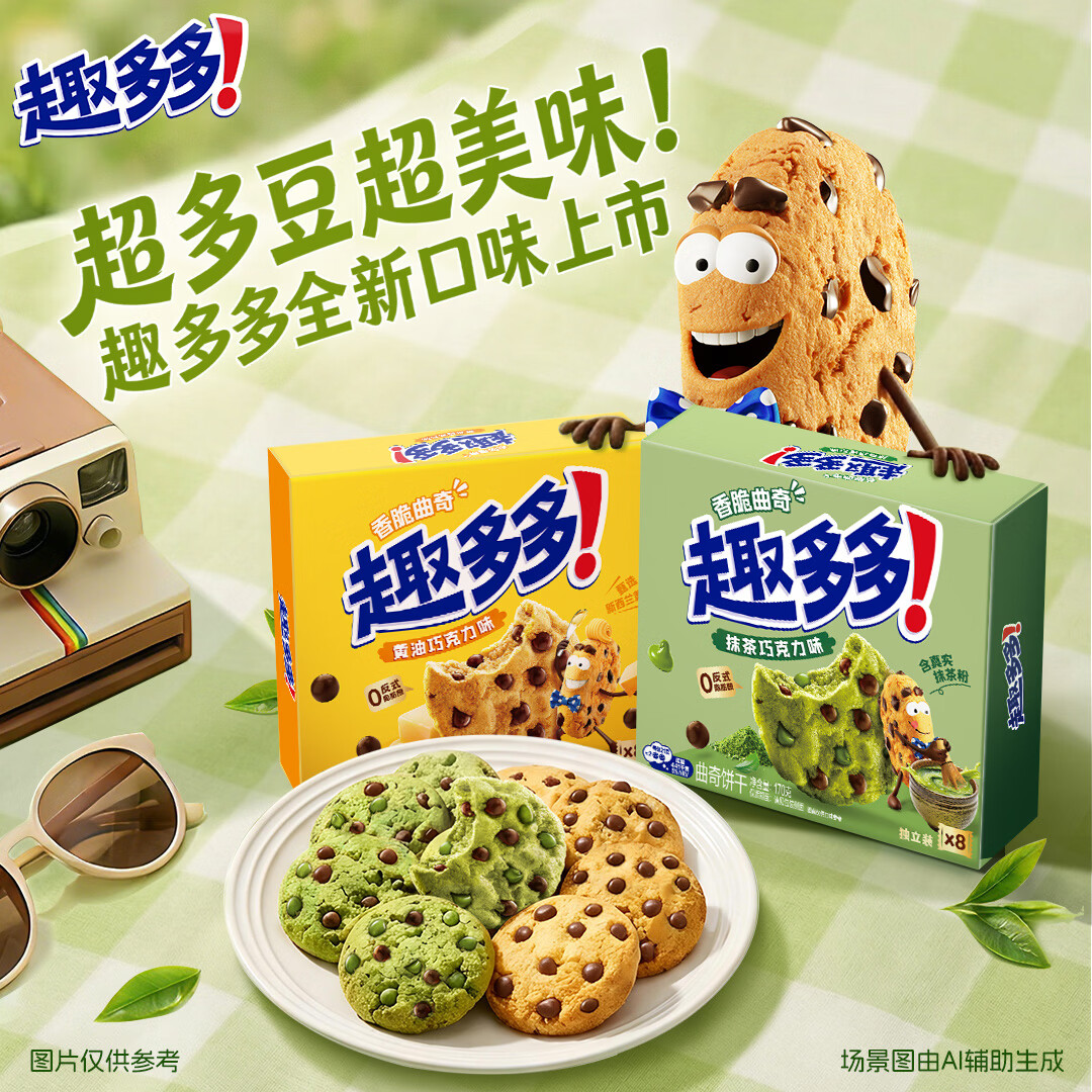 趣多多 香脆曲奇奶香黄油巧克力味170g