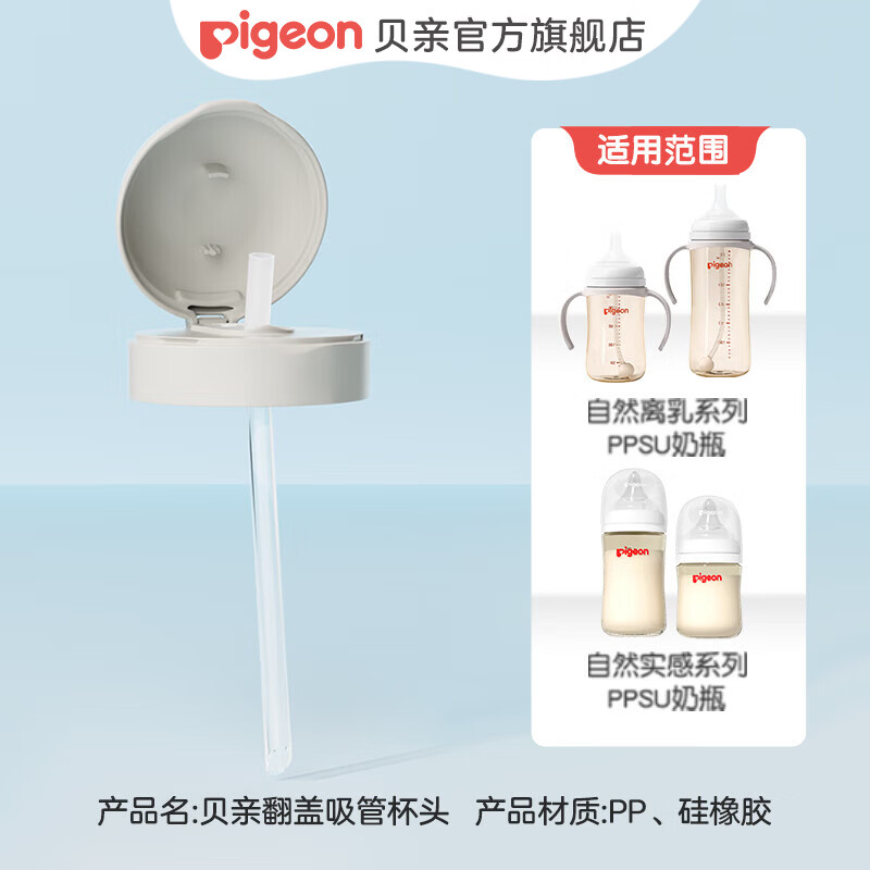 贝亲奶瓶ppsu 吸管奶瓶 重力球奶瓶一岁以上自然离乳奶瓶双把手大容量 翻盖吸管杯头 18个月以上