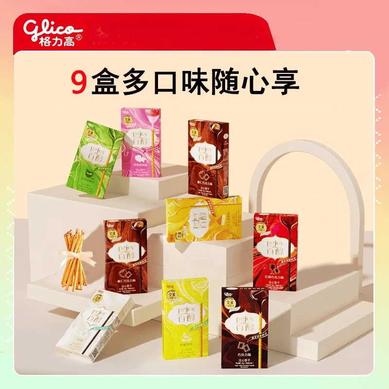格力高glico/格力高 百醇9盒 注心饼干巧克力味夹心休闲儿童零食 口味随机发货可备注口味百醇48g9盒(口味随机发)