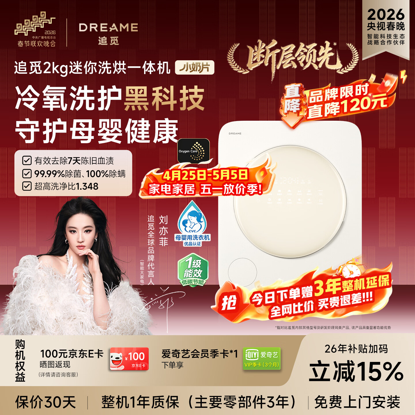 追觅【刘亦菲代言】小奶片内衣洗衣机2KG洗烘一体洗内衣智能投放银离子+UVC除菌DWM02M60WACN