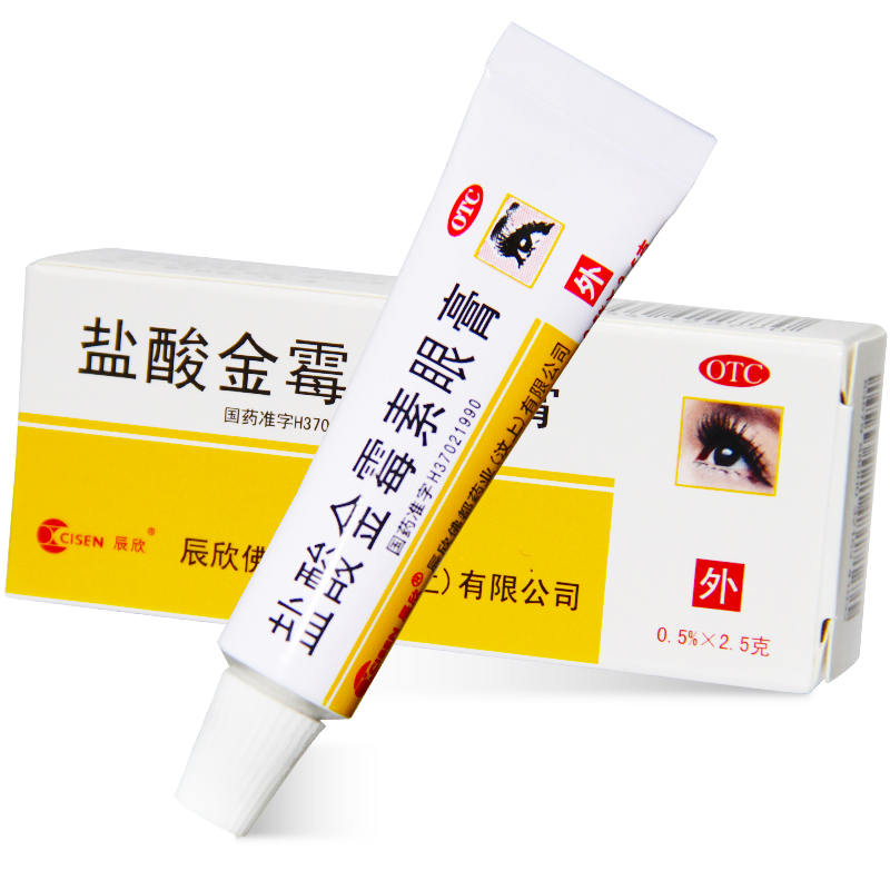 辰欣 盐酸金霉素眼膏 2.5g/盒 细菌性结膜炎 麦粒肿沙眼药 1盒装