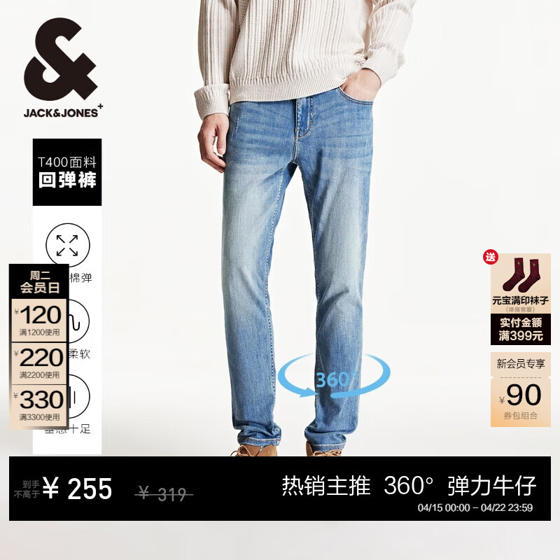 杰克·琼斯（JACK&amp;JONES）男装秋冬季牛仔裤男弹力修身裤子男百搭男裤休闲男士牛仔裤四季款 牛仔蓝 第一批 30 170 W30/L30