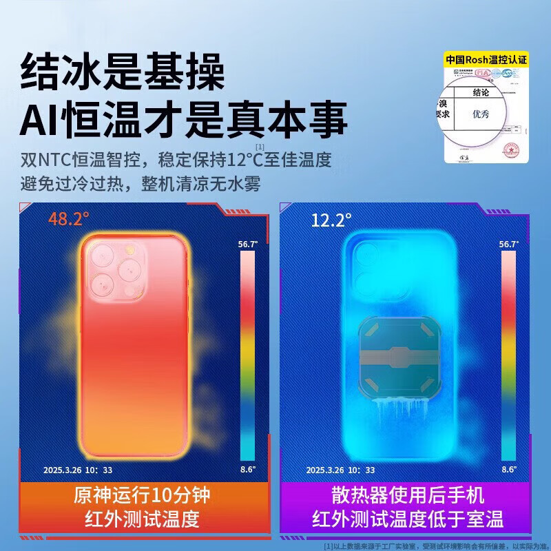 小米锅巴锅巴无线磁吸手机散热器半导体制冷直播游戏降温静音适用黑鲨宿舍 无线旗舰款电池3块AI智能控温3