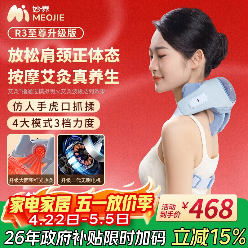 妙界R3至尊升级版颈椎按摩器肩颈按摩仪按摩披肩热敷斜方肌肩颈腰背按摩送父母亲节日生日礼物男女 蓝