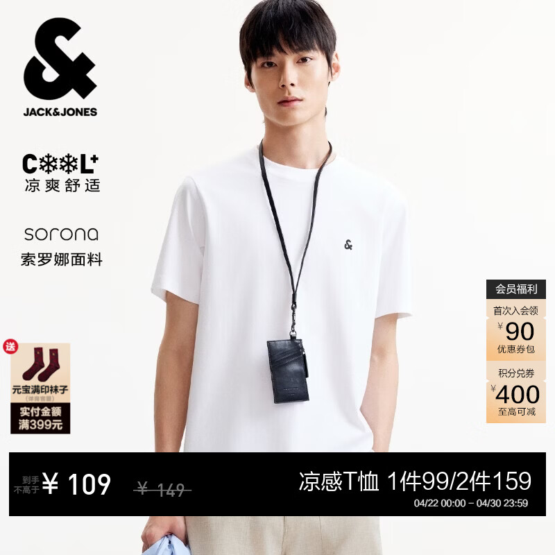 杰克·琼斯（JACK&amp;JONES）【凉感】男装春季T恤上衣百搭多色LOGO刺绣圆领短袖226101109 A06本白色 L （180）