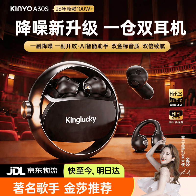 金运【2026最新款｜ai降噪双耳机】蓝牙耳机入耳式耳夹式两副二合一深度主动降噪久戴无痛超长续航A30s