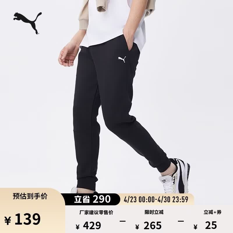 彪马（PUMA）修身黑色卫裤运动长裤男子新款夏季休闲针织裤678381 黑色-01 L (180/78A)