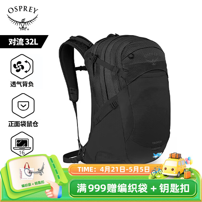 OSPREY 户外通勤包 对流32L户外双肩背包 男女同款轻便徒步旅行登山背包 黑色