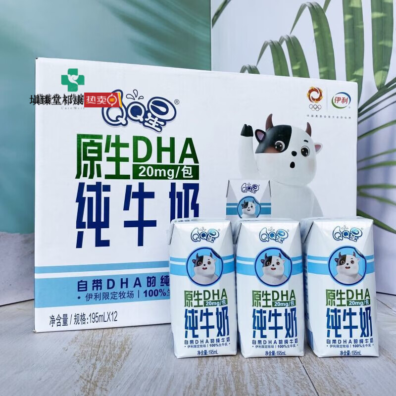 伊利12月产 伊利QQ星DHA酪蛋白儿童成长牛奶健固190/全聪125ml盒 1月QQ星原生DHA纯牛奶*12盒