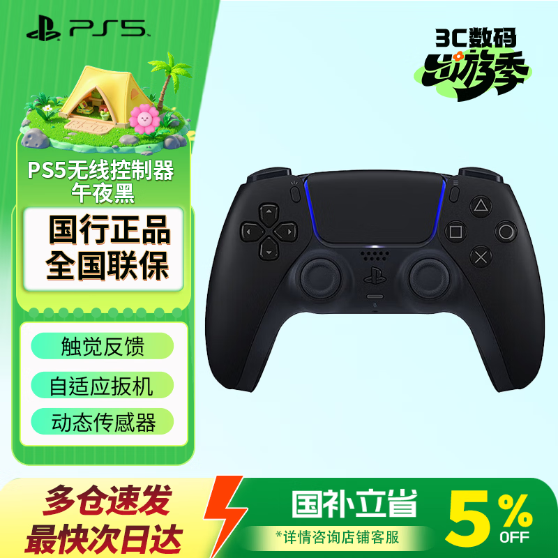 PlayStation 国行PS手柄 蓝牙无线控制器 支持PC Steam PS5手柄 游戏电玩 DW12C黑神话悟空 生化危机9 PS5手柄午夜黑