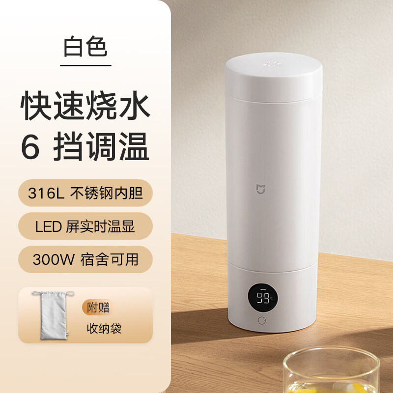 小米（MI）米家电热杯小型便携式出差恒温烧水壶学生宿舍加热保温杯 米家电热杯2 白色350mL
