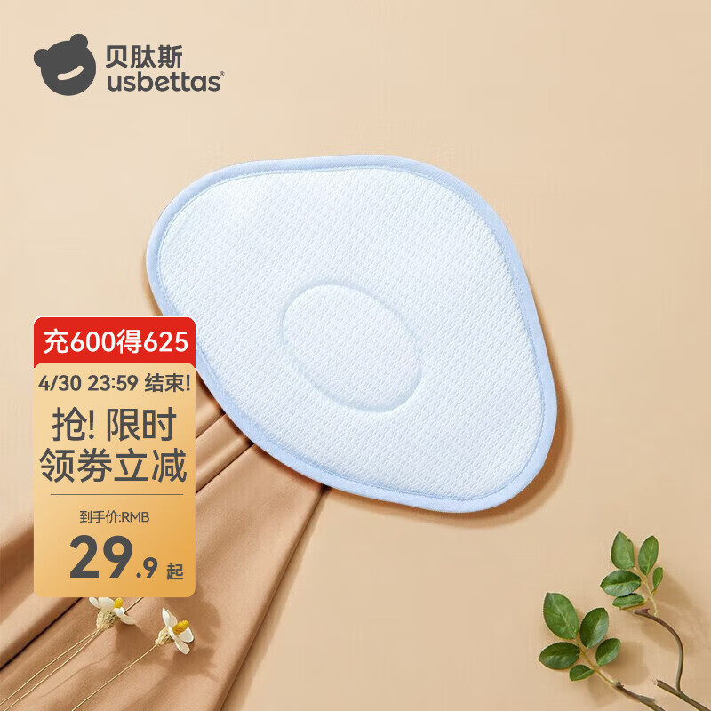 贝肽斯婴儿枕头夏季儿童云片枕透气新生儿春夏四季款平枕宝宝透气 埃尔维斯蓝