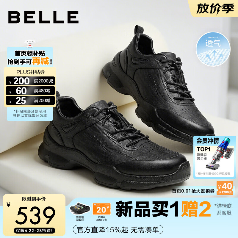 百丽沙溢同款百丽厚底增高休闲网面运动健步皮鞋男透气9AE01AM6 黑色 39 (245mm)