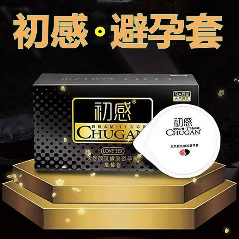 初感001001超薄裸感玻尿酸避孕套持久延时0.01男用安全套女性秒喷情趣性 初感001玻尿酸避孕套12只【原装正品】