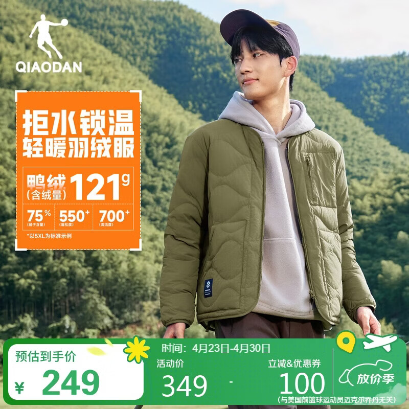 乔丹羽绒服男秋冬季保暖休闲外套男士立领短款户外防寒运动服上衣