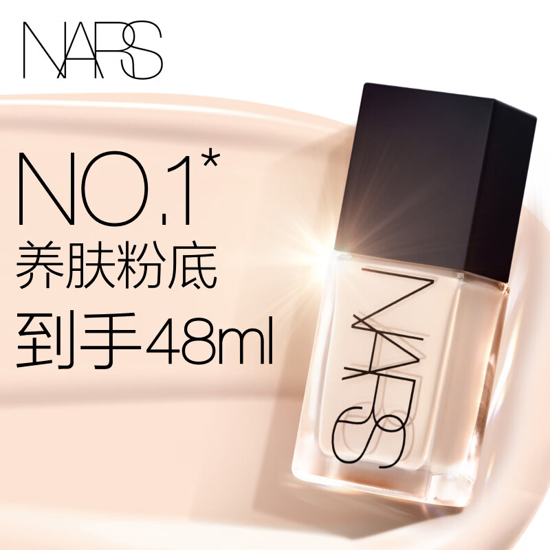 NARS【大牌日】超方瓶粉底液L0.5 30ml持妆不卡粉干皮母亲节礼物