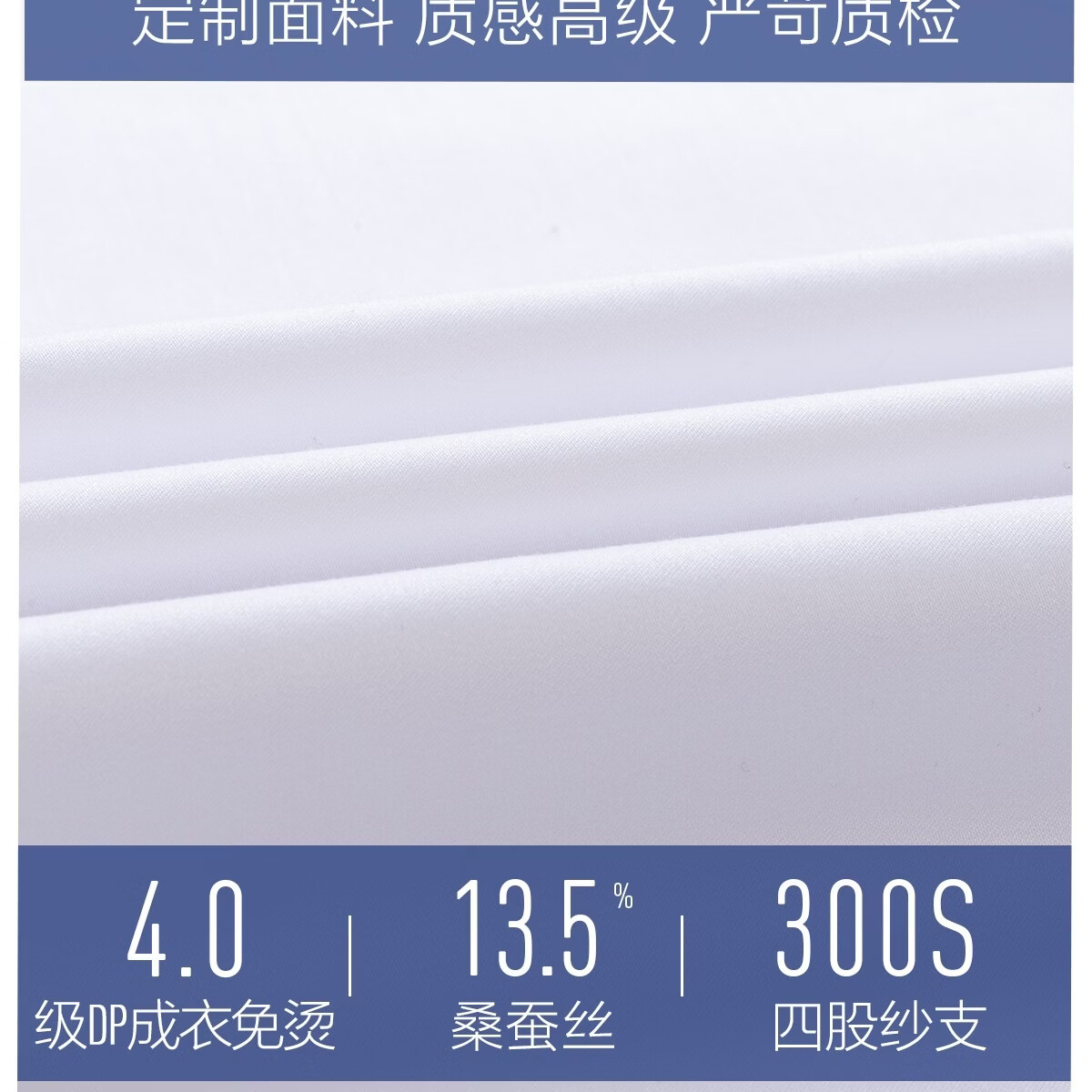 鲁泰奢侈300支桑蚕丝面料男士衬衫男长袖短袖白衬衣免烫商务正装 【300支】白色/短袖/桑蚕丝/奢侈 45 （185/112A