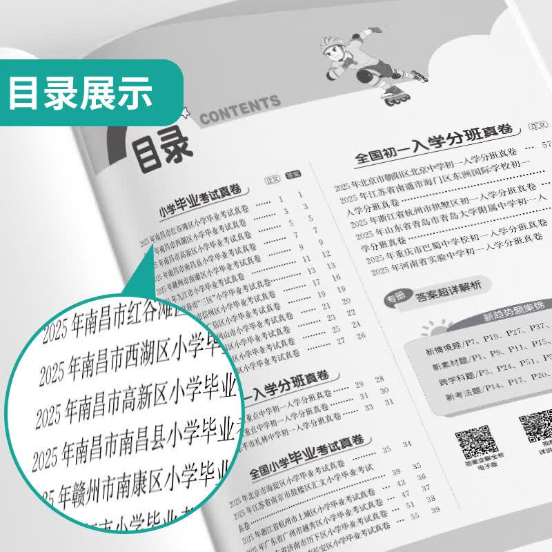 江西专版2026新版实验班江西省小学毕业升学考试试卷精选春雨教育语文数学英语28套人教 小升初真题模拟卷总复习小考必备分班 【推荐3本】语文+数学+英语 2026江西专版