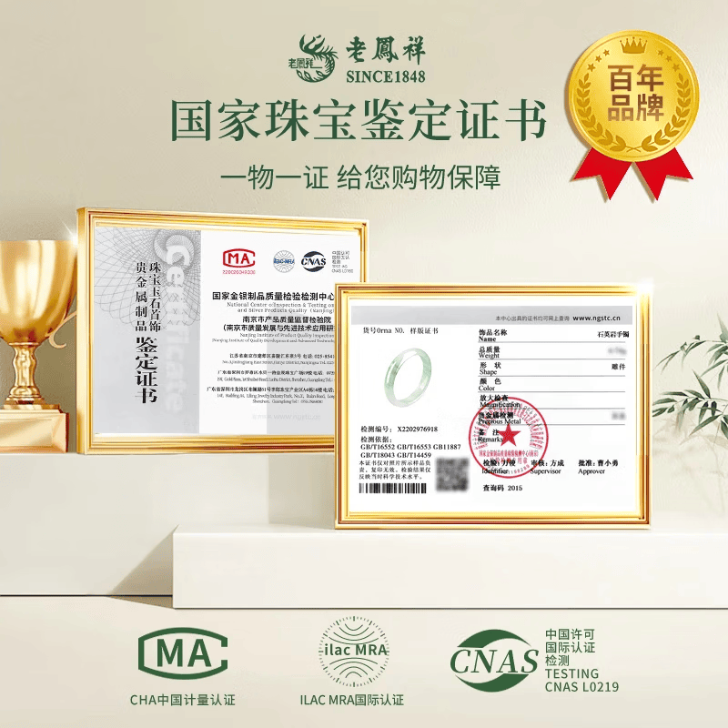 老凤祥天然天山翠玉手镯女2026新款七夕情人节生日礼物送女朋友老婆妈妈 天山翠手镯57-58#