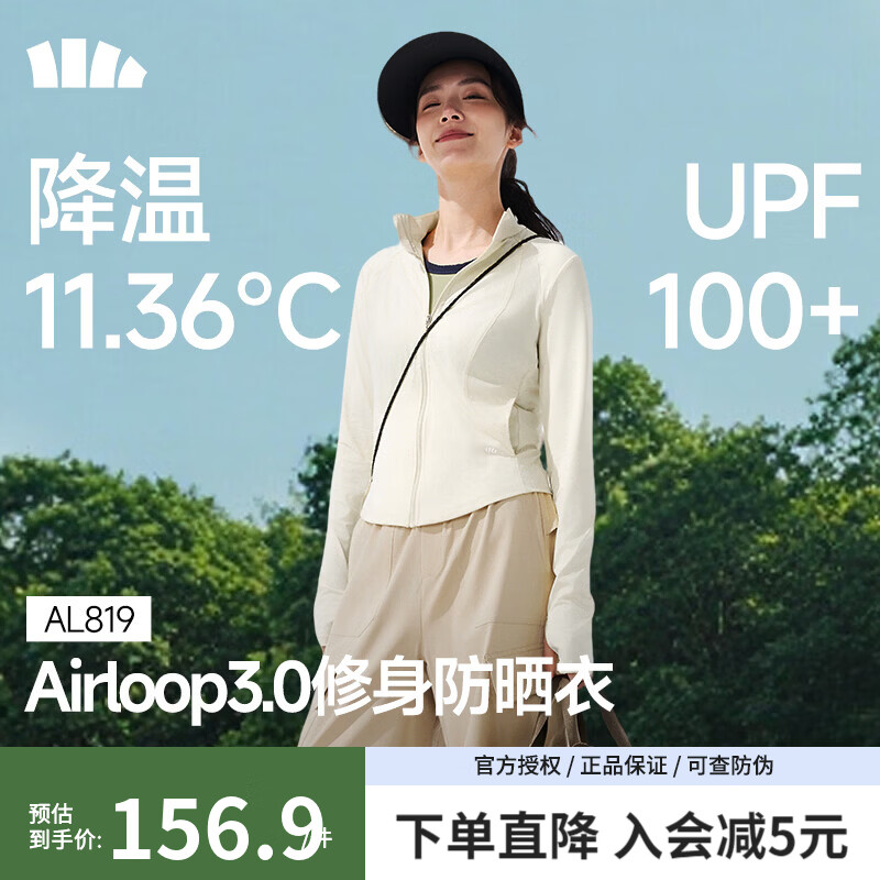 蕉下双C防晒衣修身立领运动外套女款收腰显瘦冰丝凉感连帽防晒服 椰米白 S