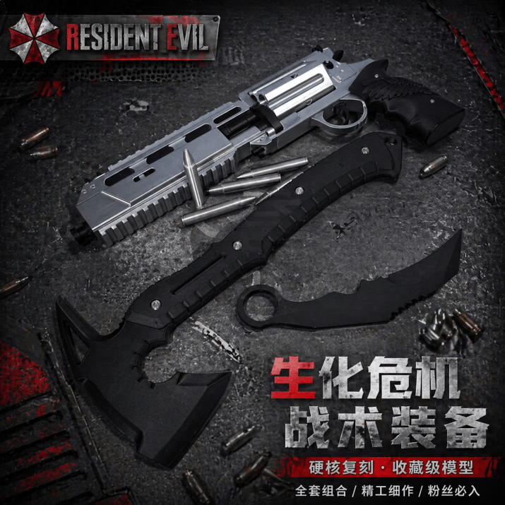 DZEZE安魂曲左轮生化危机9周边cos道具里昂同款武器模型3d打印玩具 全套3件套【粉丝必入套装】 生化危机9周边