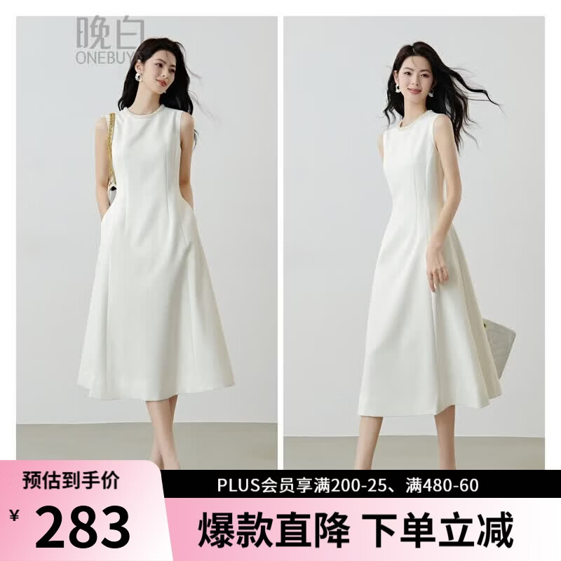 晚白2026年春款钉珠赫本风收腰遮肉无袖白色连衣裙订婚领证小礼服裙女 米白色 M