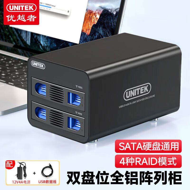 优越者y3365双盘位硬盘盒使用体验