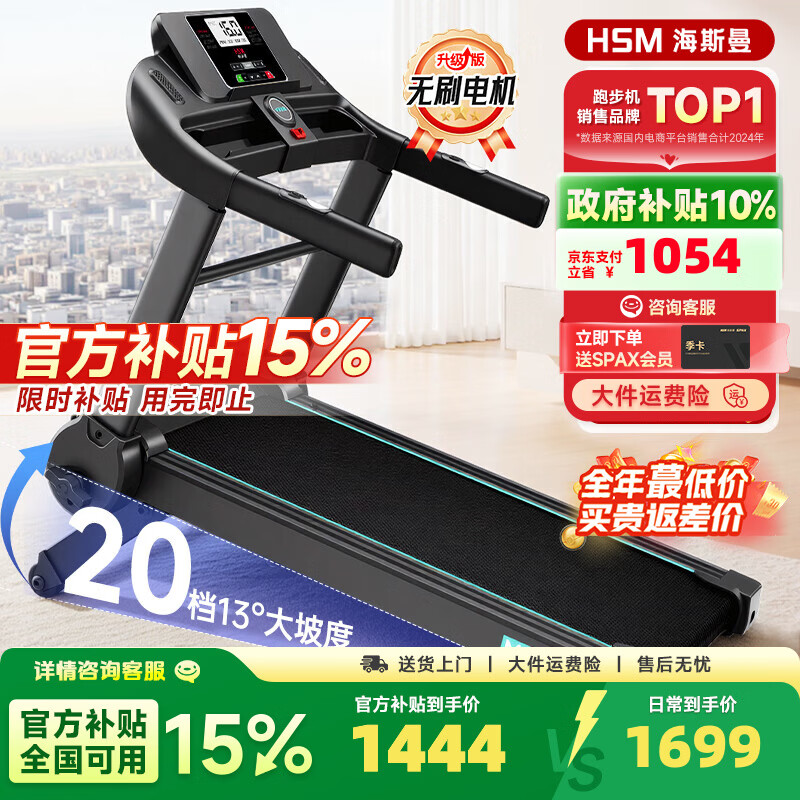 海斯曼M4跑步机家庭用爬坡升降坡度20档可调健身器械智能静音减震全折叠 【新升级13°】大体重选/4.5HP无刷电机/20挡电动爬坡 黑色