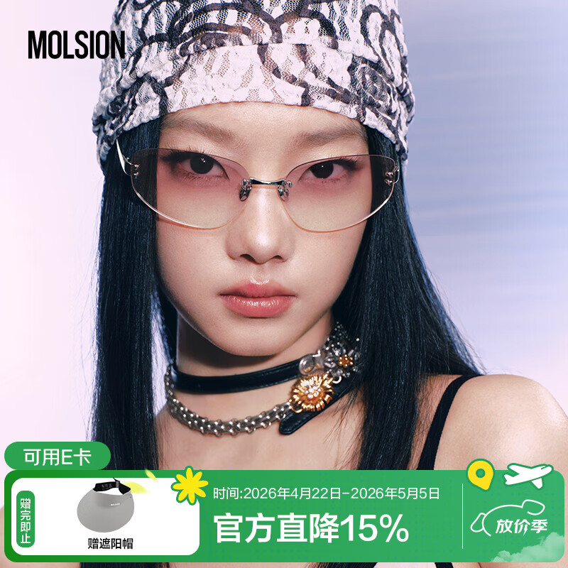 MOLSION陌森极光镜太阳镜2026新品无框不规则墨镜MS7176 B93  镜框：月光银  镜片：透浅粉渐进