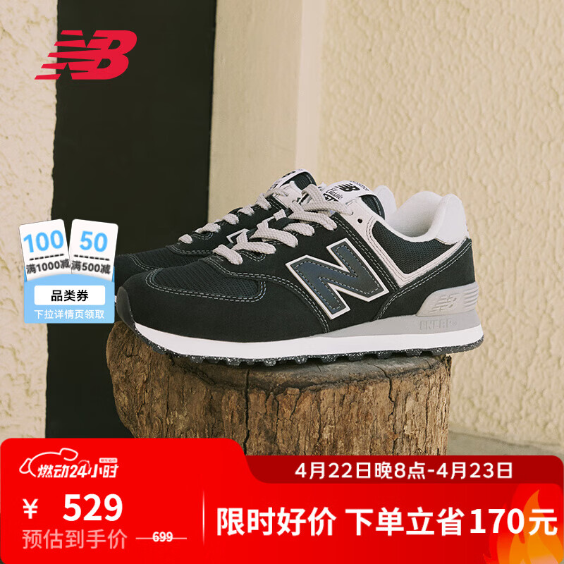 NEW BALANCE NB574官方夏季男鞋女鞋透气复古潮流网面经典百搭舒适休闲运动鞋 黑色 ML574EVB 41.5 (脚长26cm尺码详询客服)